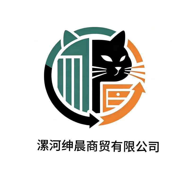 漯河绅晨商贸有限公司